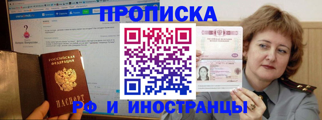 временная регистрация адрес в Губкинском