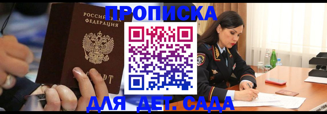 временная регистрация надежно в Губкинском