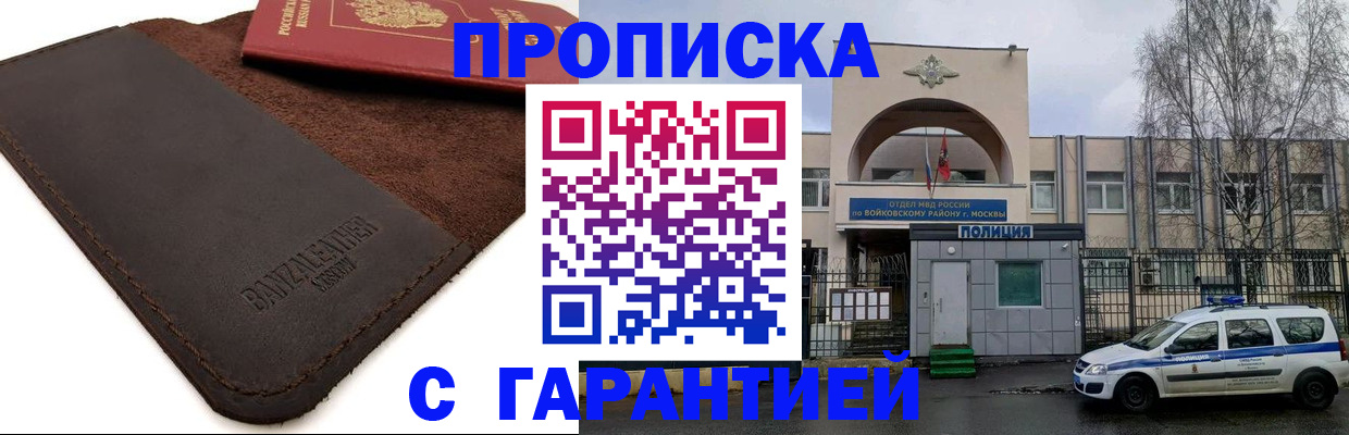 прописка для военкомата в Губкинском